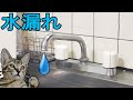 水漏れ修理 コマパッキン（ケレップ）交換方法（水道水栓蛇口）