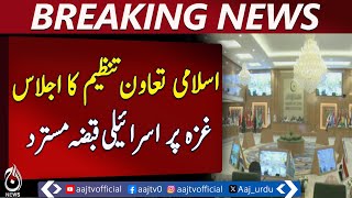 OIC Meeting Rejects Israeli Occupation Of Gaza - Pakistan news