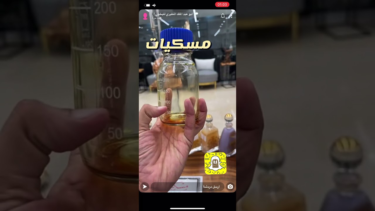 مسكيّات مع #أبو_عبدالملك_المطيري | #عائلة_الطيب