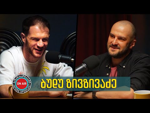 [#15] ბუდუ ზივზივაძე - ქართველი ქომაგები; სპორტი და პოლიტიკა; პენალტები საბერძნეთთან; ქართული რეპი.