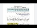 الغزو الخارجي للوطن العربي الغزو الصليبي الصف السابع المنهاج الغزو الخارجي للوطن العربي الغزو الصليبي الصف السابع المنهاج