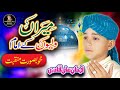 Super hit manqabat  farhan ali qadri  meeran waliyon k imam  ghous e pak  official