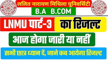 LNMU Part 3 Result | LNMU Part 3 Result 2021 | LNMU BSC Part 3 Result 2021 | LNMU BA Result 2021