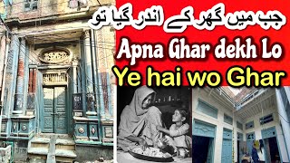 Apna Pakistani Ghar dekh Lo || Dukh bhara ye Khubsoorat Ghar यह घर एक हिंदू परिवार था लेकिन अब ||