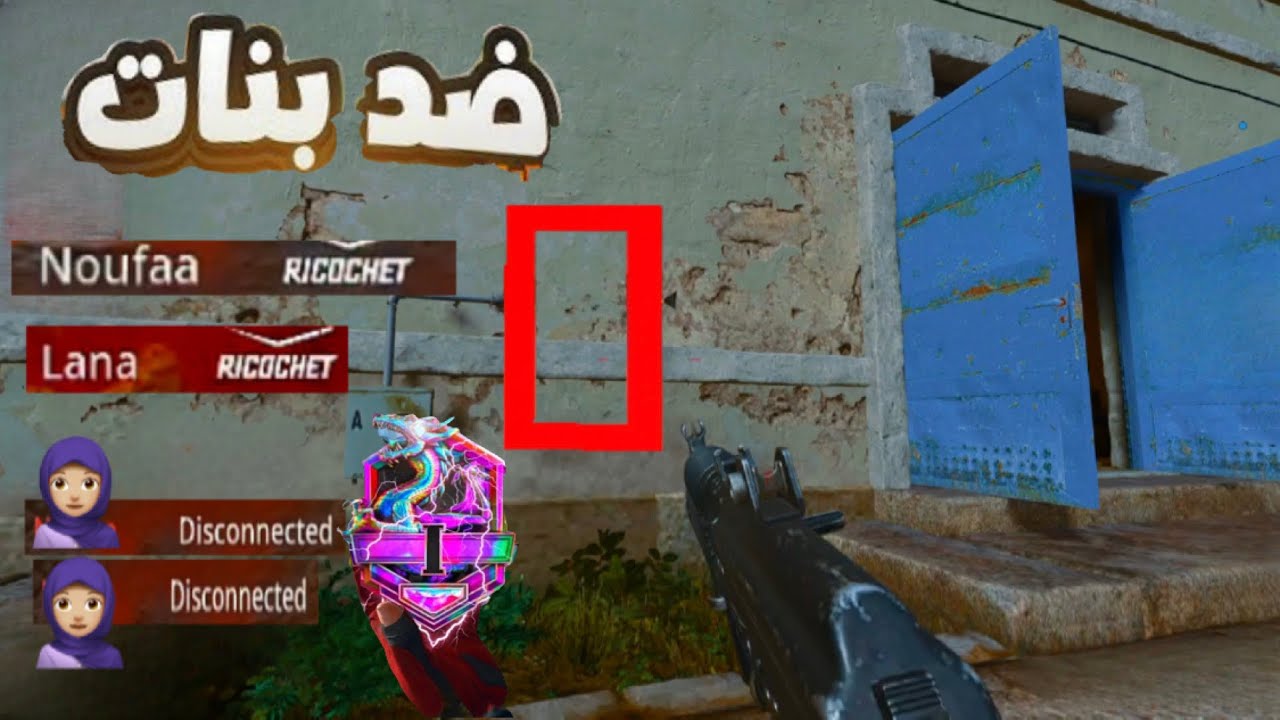 قابلت تيم بنات و طلعوا هاكات ؟؟!!