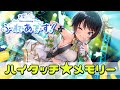 ハイタッチ★メモリー / 戸松遥 【大空スバル(Oozora Subaru)】【#大空スバル3周年】SUBARU 3rd anniversary Live