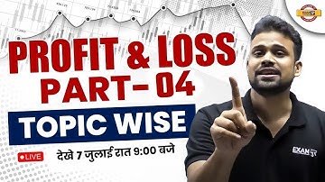 MATHS CLASSES | PROFIT AN LOSS | TOPIC WISE  | MATHS CLASSES BY SHUBHAM SIR #exampur