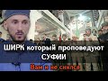 Таухид суфистов который нам и не снился