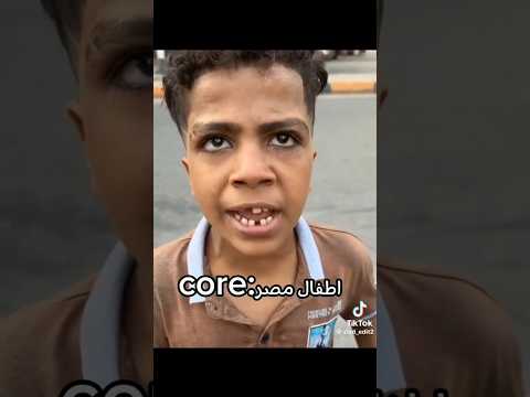 اطفال مصر في الشوارع