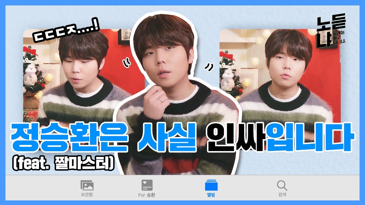 정승환, '향후 20년간 춤추지 않겠다' 충격 고백.. | 갤러리톡 GALLERY TALK With Jung Seung Hwan