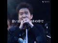 【瞳そらさないで】1994年♪ 君がそばに居てくれると信じてる♪これからの時期にぴったり🌿ポカリスエット飲もうww#懐メロ #DEEN #いつもありがとう