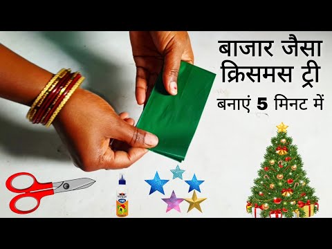 वीडियो: क्या आप क्रिसमस ट्री की रोशनी में डिमर लगा सकते हैं?