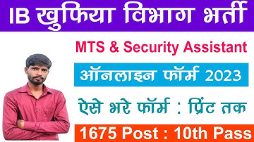 IB MTS and Security Assistant Online form 2023 Kaise Bhare | How to fill IB Online Form 2023 #tech
