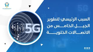 5G Technology Explained: Revolutionizing Connectivity for the Internet of Things