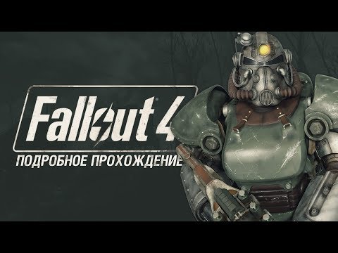 Vidéo: Fallout 4 Est En Développement, Se Déroulant à Boston - Rapport