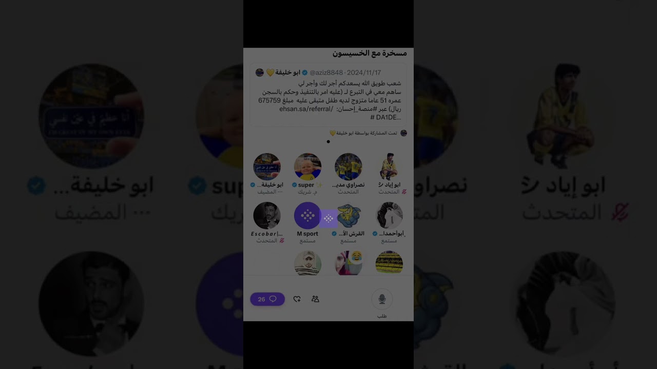 مساحة ابو خليفه : مسخره مع الخسيسيون