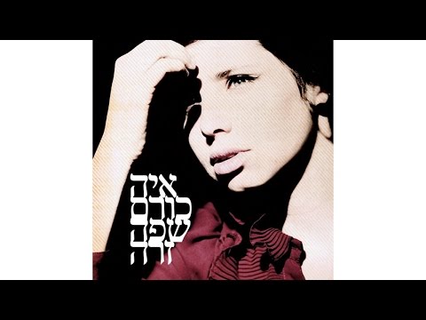 איה כורם הסוף של הסיפור 