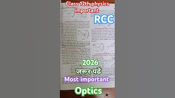 class 12th physics optics chapter 1st | RCC | #shorts #class12th