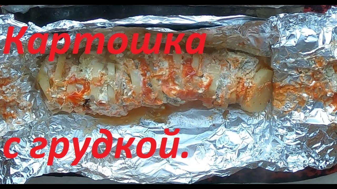 картошка из печи - YouTube