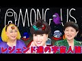 【AmongUs】史上最高の神回!黒柳徹子さん、美輪明宏さん、美川憲一さんが宇宙人狼声真似実況やってみた【美輪明宏さん視点】【#宇宙人狼 #声真似 #AmongUs 】