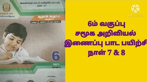 6th std social/bridge course module/day 7 & 8...@RJ Wisdom