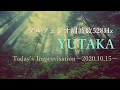 【ソルフェジオ周波数 528Hz】 Today's Improvisation~2020.10.15~