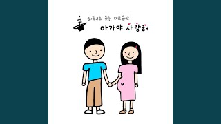 별처럼 반짝이는 너에게