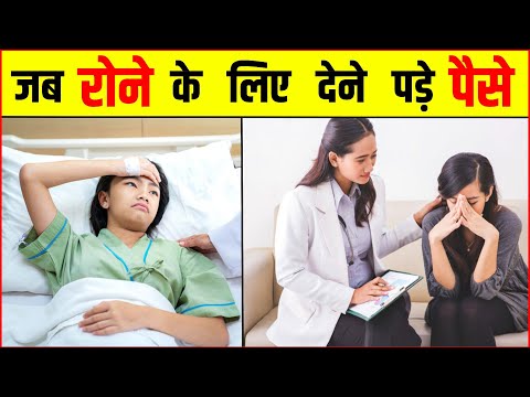 अस्पताल ने माँगे रोने के पैसे 😱 american hospital emotion bill / amazing fact / iFactz TV / #Shorts