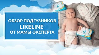 Обзор самых популярных марок подгузников мамой-экспертом