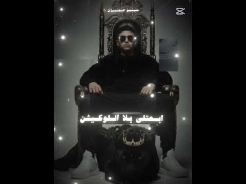 الولا ابو قرون طاير ع التليفون وشكل ساميه سارخه