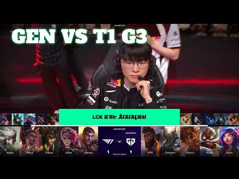 GEN vs T1 Game 3 | LCK 2026 Rounds 1-2 Week 7 Day 4 | Gen.G vs T1 G3