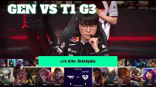 Famous GEN vs T1 Game 3 | LCK 2026 Rounds 1-2 Week 7 Day 4 | Gen.G vs T1 G3 Net Worth