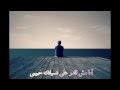 13 Amr Diab Ba Ed El Layali Arabic Lyrics Transliteration 