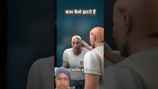 The Bald Paradox 🥰(explained)#virals video #shorts#shortfeed #ytshorts #trend #zack D films