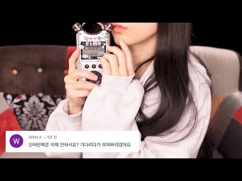 지읒asmr} 나 안 보고 싶었어?