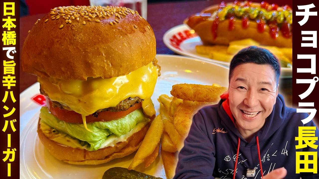 ChocoPlat's Osada enjoys a delicious spicy burger and a classic