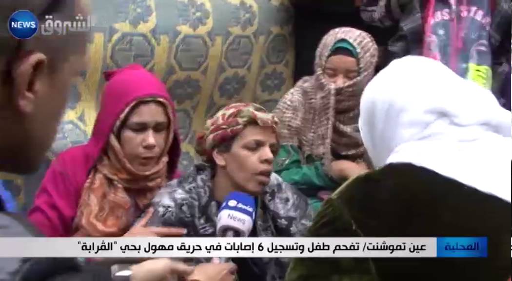 عين تيموشنت: تفحم طفل وتسجيل 6 إصابات في حريق مهول بحي 