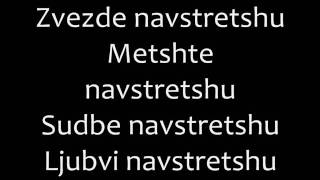 Sergey Lazarev - Lyubvi Navstrechu Romanized lyrics/Сергей Лазарев - Любви навстречу текст