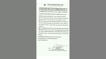 এইচএসসি রেজাল্ট পুনঃনিরীক্ষণের আবেদন ২০২৪ | এইচএসসি ২০২৪ বোর্ড চ্যালেঞ্জ | hsc board challenge 2024