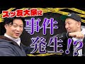 【閲覧注意】衝撃的夜逃げ部屋の現実