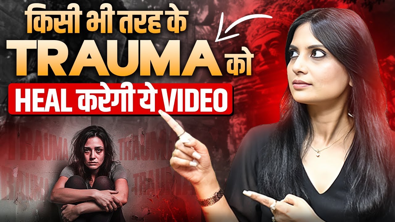 Trauma Se Bahar Kaise Nikale l How to Heal Trauma by Yourself l Dr Kashika Jain