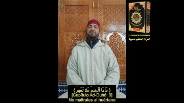 KHALIL DIDI. SURA DOHA. . سورة الضحى .القارئ خليل ديدي حفظه الله