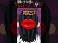 ㊗️50万再生!!【2ch怖い話】うちの学校では保健の先生の髪に触れちゃダメらしい。 #2ch#ホラー #怖い話#創作