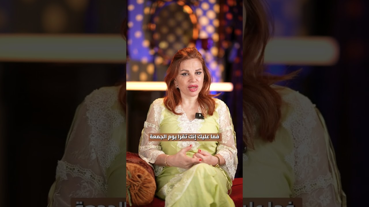 سورة الطارق مع جمانة قبيسي-للحصول على موعد التواصل على 0096170775013