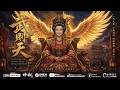 Wu Zetian 武则天 The Legend Of China S Only Female Emperor Epic Chinese Instrumental Music 