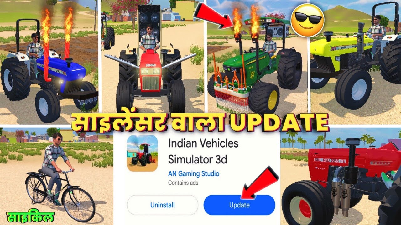 🔥साइलेंसर वाला UPDATE कैसे लें ? INDIAN VEHICLES SIMULATOR 3D GAME MEIN NEW UPDATE कब आएगा 🤔