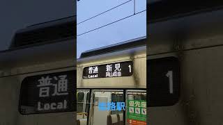 【姫路駅・227系Urara】普通岡山方面新見行、フルカラーLED❗