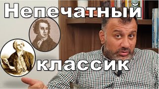 картинка: Ломоносов и его пошлый ученик - Иван Барков