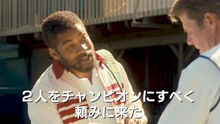 ウィル・スミス、娘たちをプロにするため常識外れの方法とは!?映画『ドリームプラン』本編映像