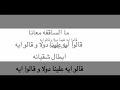 كلمات نشيد الصاعقه المصريه (قالوا ايه علينا دولا )